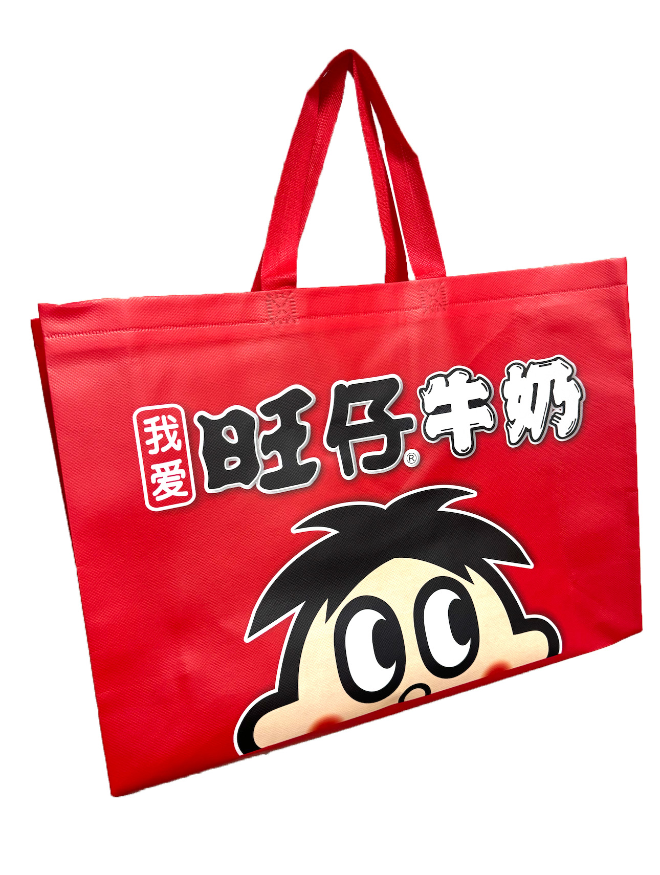 旺仔礼品袋